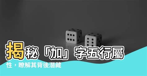 五行數字屬性|【數字五行屬性】數字暗藏玄機！揭密「數字五行屬性。